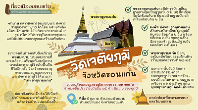 บริการเรียกรถรับส่งต่างจังหวัด / ต่างอำเภอ         บขส.ขอนแก่น  สนามบินขอนแก่น Private Car จองรถล่วงหน้า ลด10% เรียก Private Car บริการรับ-ส่ง 24 ชม. เหมาไปต่างจังหวัด เหมาไปต่างอำเภอ ตกลงราคาได้ เบอร์โทรจอง  เหมารถตู้ เช่ารถตู้ พร้อมคนขับ นำเที่ยว รถเหมา รับทำทัวร์ เหมาวัน เหมาชั่วโมง บริการรถรับส่งทั่วไทย ตกลงราคาได้ เรียกรถจองออนไลน์ หรือ เรียกใช้รถด่วนราคาประหยัด ติดต่อเรามา  090-2095821  หรือ แอดไลน์ : https://line.me/ti/p/x3n8LvdYGS ยินดีต้อนรับสู่บริการเรียกรถ เหมารถ จองรถ 24 ชม. ขอนแก่น-มหาสารคาม /ขอนแก่น-อุดร  /ขอนแก่น-เลย /ขอนแก่น-นครราชสีมา  /ขอนแก่น-อุบล /ขอนแก่น-บุรีรัมย์  /ขอนแก่น-ร้อยเอ็ด /ขอนแก่น-ชุมแพ  /ขอนแก่น-หนองเรือ /ขอนแก่น-บ้านฝาง  /ขอนแก่น-ชนบท /ขอนแก่น-บ้านไผ่  /ขอนแก่น-บ้านแฮด /ขอนแก่น-เมืองพลฯลฯ #และจังหวัดในโซนภาคอีสานทุกจังหวัด 🚗 GK team Private Car Khonkaen 🚗 📌บริการรับส่งภายในจังหวัดและต่างจังหวัด 📌ราคาจะเหมาหรือมิเตอร์ก็มีให้เลือก 📌บริการรถเช่า/เช่ารถพร้อมคนขับ 📌บริการนำเที่ยว ☎️ 090-2095821  @LINE : https://line.me/ti/p/x3n8LvdYGS เว็บไซต์: