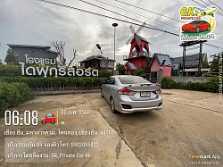 สแตนด์บายรอรับงานนัด